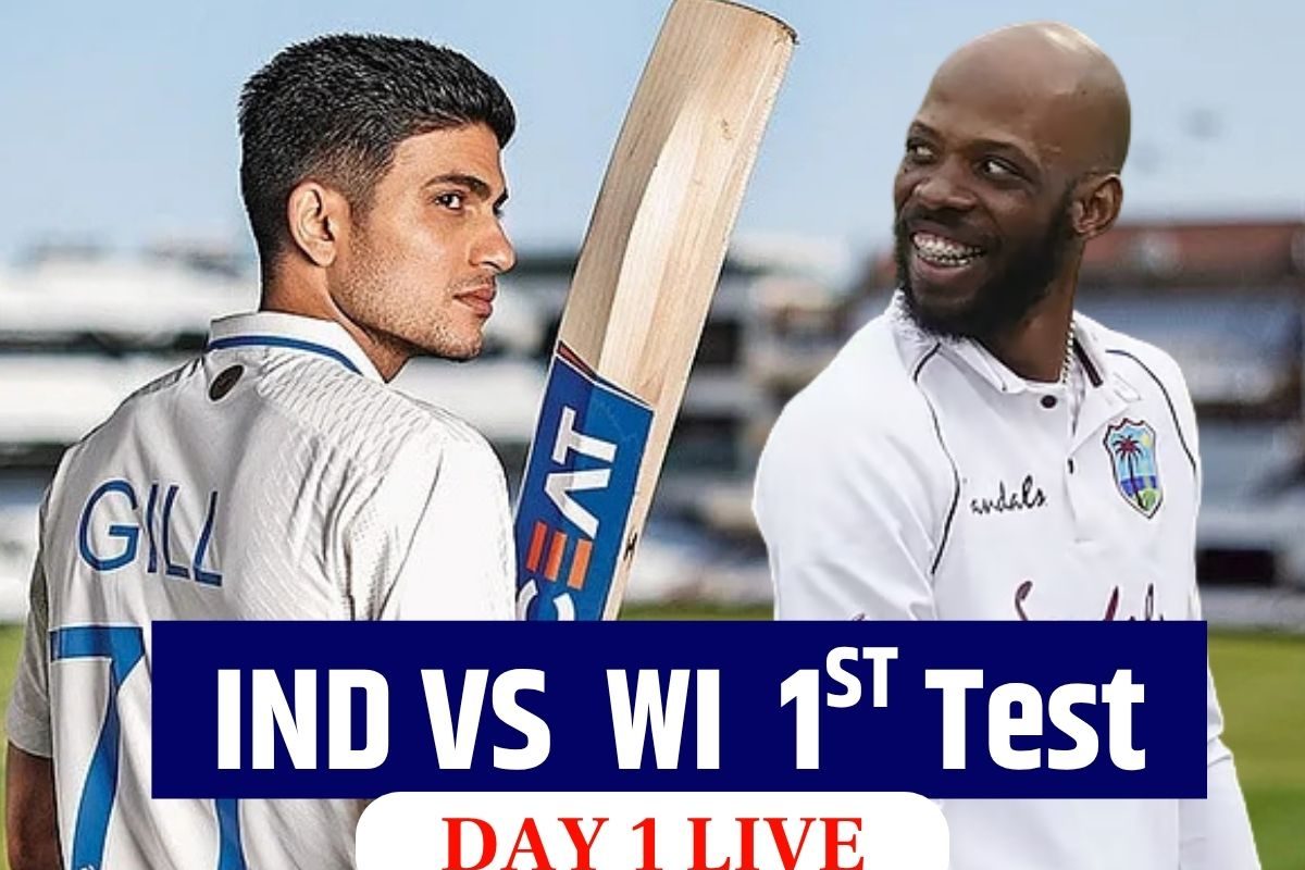 वेस्टइंडीज के खिलाफ आज पहला टेस्ट, शुभमन गिल का घर पर इम्तिहान
