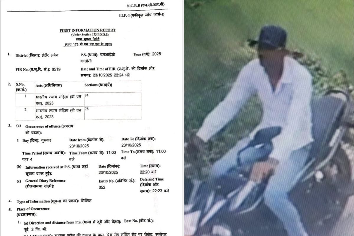 इंदौर में ऑस्ट्रेलियाई महिला क्रिकेटर से छेड़छाड़, युवकों ने की बदतमीजी