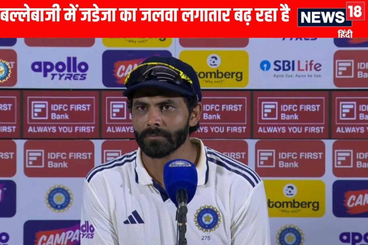 VIDEO: लगातार 50+ स्कोर बनाने वाले जडेजा ने बताया कैसे आया उनके खेल में निखार