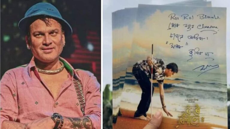 Roi Roi Binale: जुबिन गर्ग की लास्ट फिल्म हुई रिलीज, सुबह साढ़े चार बजे सिनेमाघरों में टूटा रिकॉर्ड, नम हुईं फैंस की आंखें