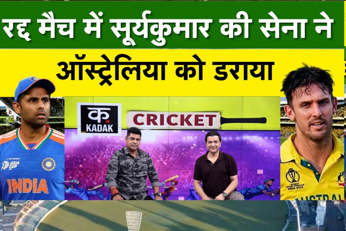 VIDEO: मानुका ओवल में रद्द हुए मैच में टीम इंडिया के कप्तान को कैसे हुए 3 फायदे?