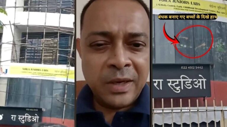 BREAKING: मुंबई से बड़ी खबर, दिनदहाड़े एक शख्स ने कई बच्चों को बंधक बनाया, RA स्टूडियो के बाहर हड़कंप