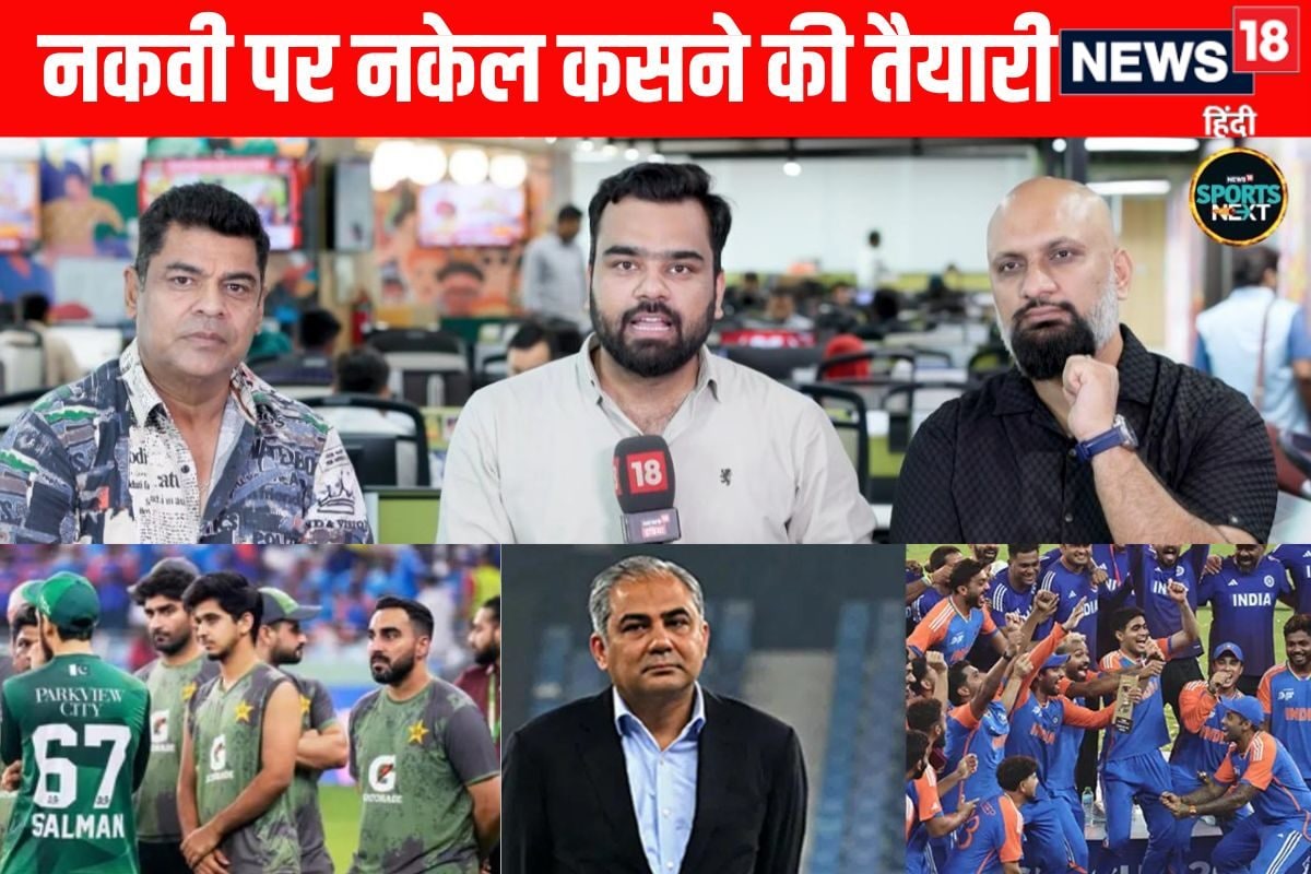VIDEO: ICC मीटिंग में मोहसिन नकवी को मुर्गा बनाने की तैयारी में जुट गया है BCCI