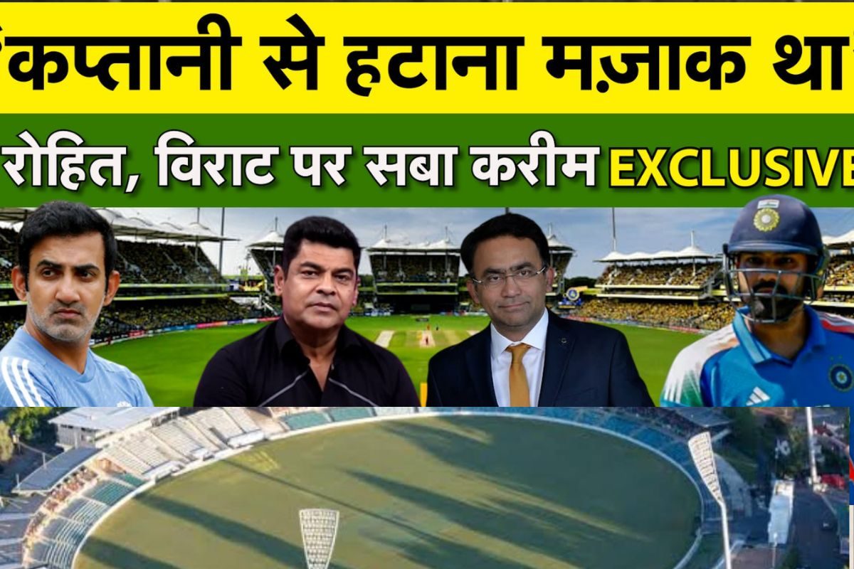 VIDEO: ICC रैंकिंग में नंबर 1 पर पहुंचने वाले रोहित को कप्तानी से हटाना मजाक था