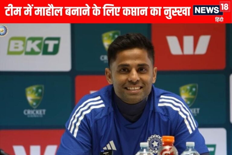 VIDEO: ऑस्ट्रेलिया के खिलाफ कप्तान सूर्यकुमार को टी-20 में क्यों मजा आने वाला है?