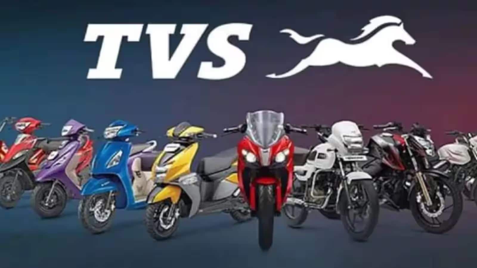 TVS Motor Q2 Results: टीवीएस मोटर का मुनाफा 37% बढ़कर ₹906 करोड़ रहा, रेवेन्यू भी 29% उछला