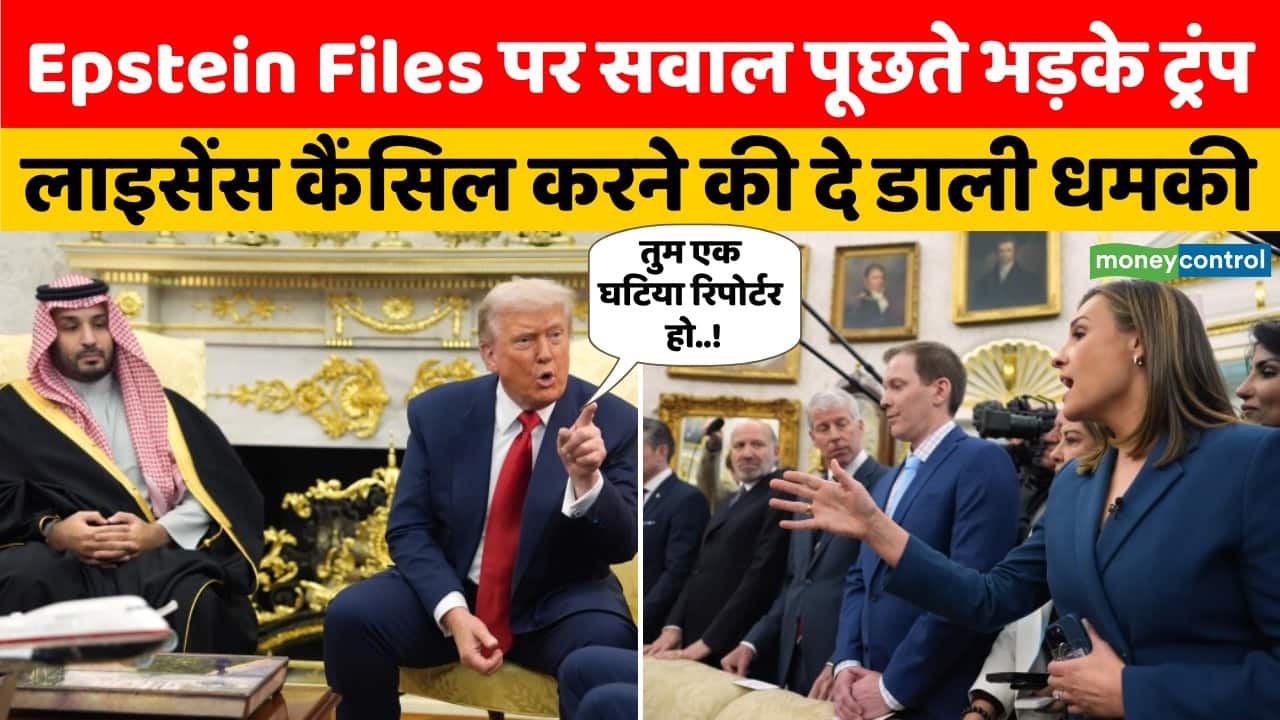 Epstein files पर सवाल पूछते भड़के ट्रंप, कह दिया Crappy ..!