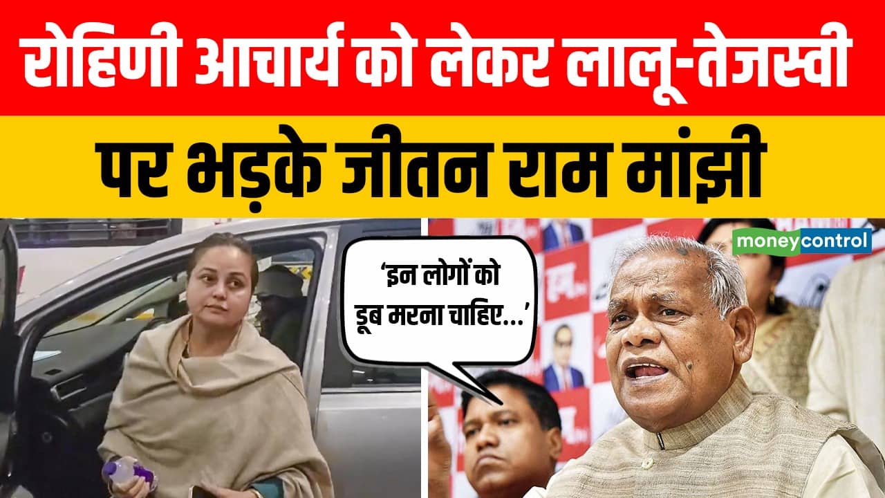 Lalu Family Rift: रोहिणी आचार्य को लेकर लालू-तेजस्वी पर भड़के जीतन राम मांझी!