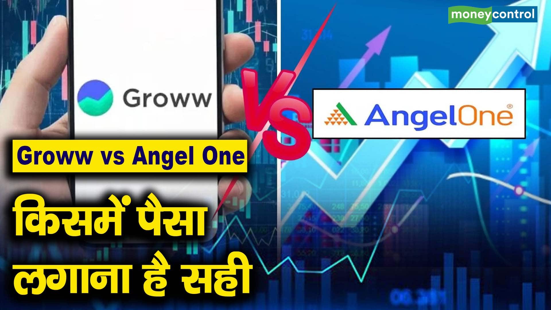किसमें पैसा लगाना है सही
