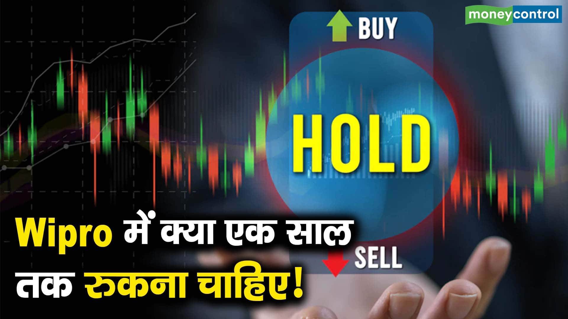 Wipro में क्या एक साल तक रुकना चाहिए!