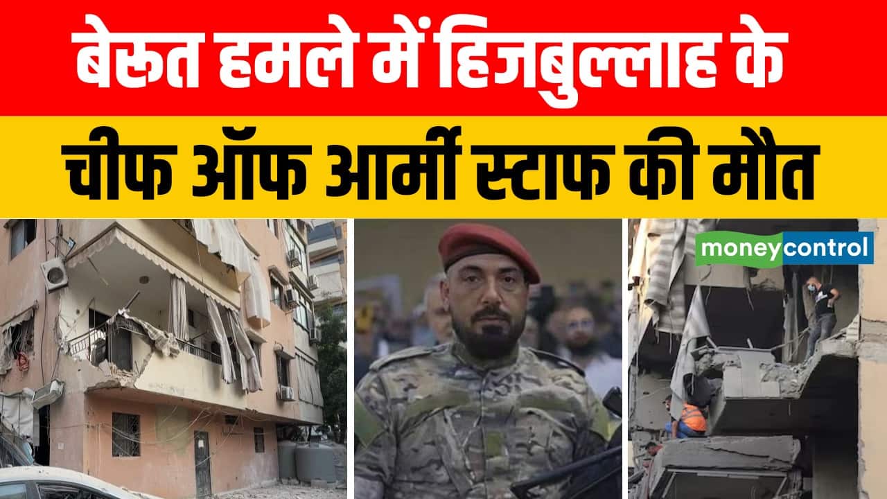 Israel Strikes Beirut: बेरूत हमले में हिजबुल्लाह के चीफ ऑफ आर्मी स्टाफ की मौत