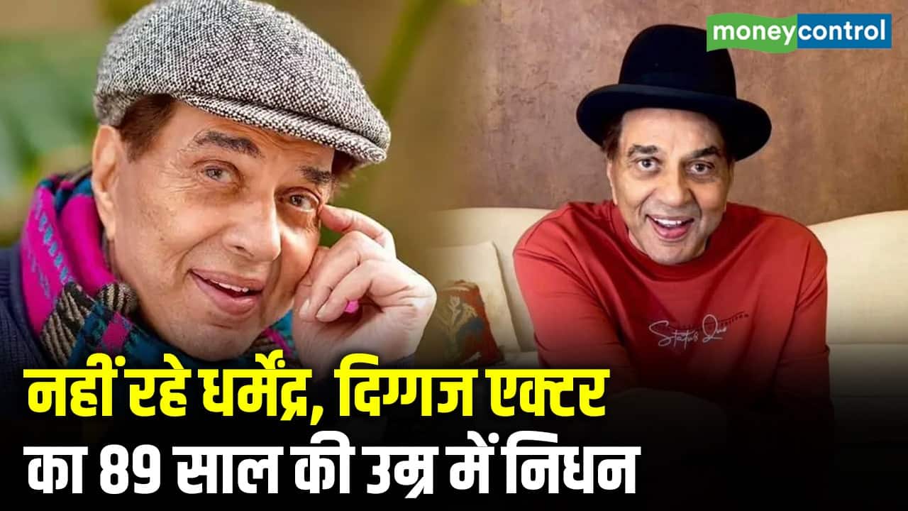 नहीं रहे धर्मेंद्र, दिग्गज एक्टर का 89 साल की उम्र में निधन