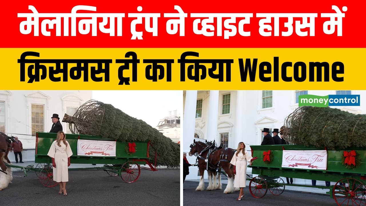 Melania Trump ने व्हाइट हाउस क्रिसमस ट्री का किया Welcome
