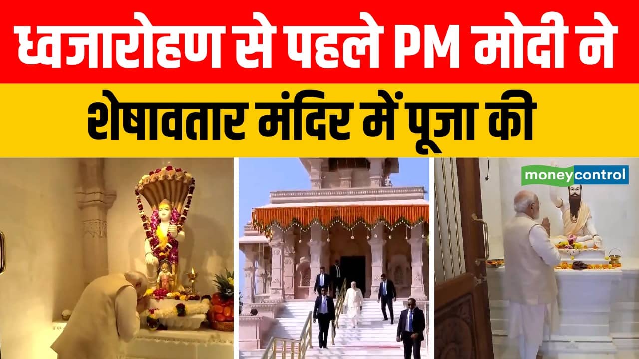 ध्वजारोहण से पहले PM मोदी ने शेषावतार मंदिर में पूजा की