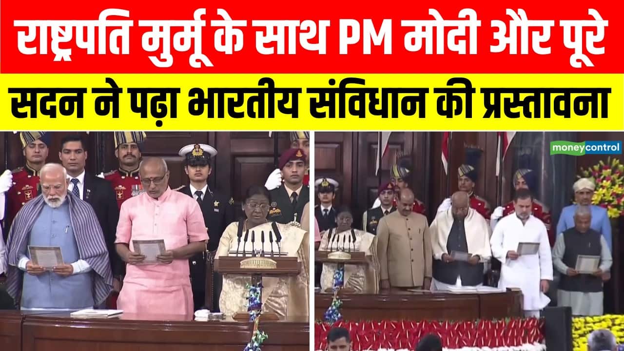 सदन में पढ़ी गई भारतीय संविधान की प्रस्तावना