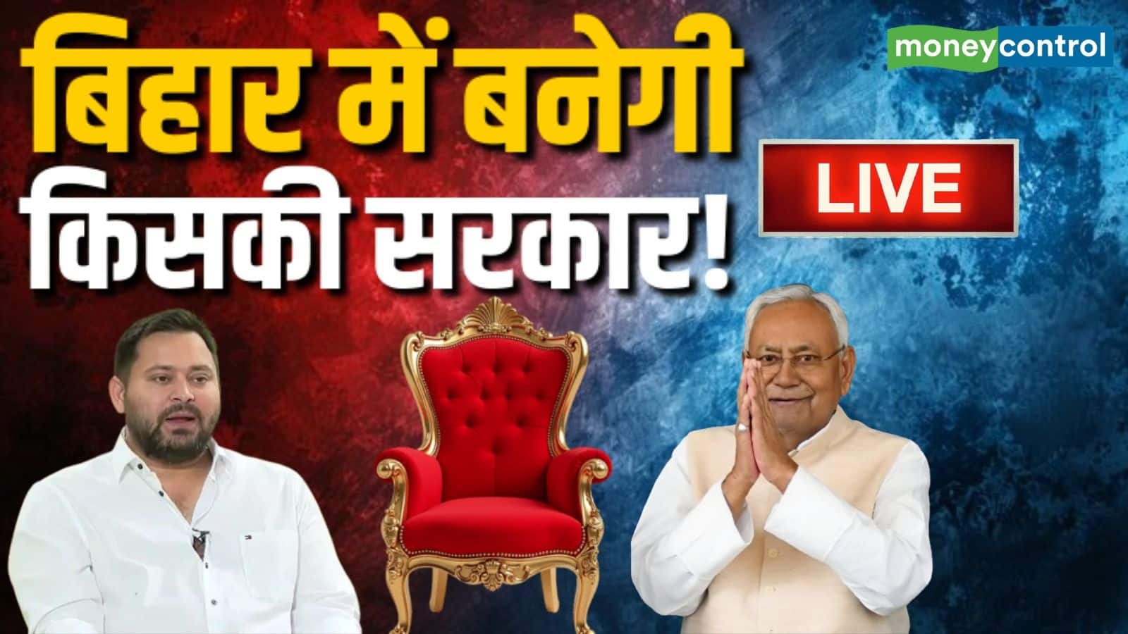 Bihar Chunav Result 2025 Live: 'बिहार फिर एक बार आगे बढ़ने को है तैयार; काउंटिंग शुरू होने से पहले JDU का पोस्ट