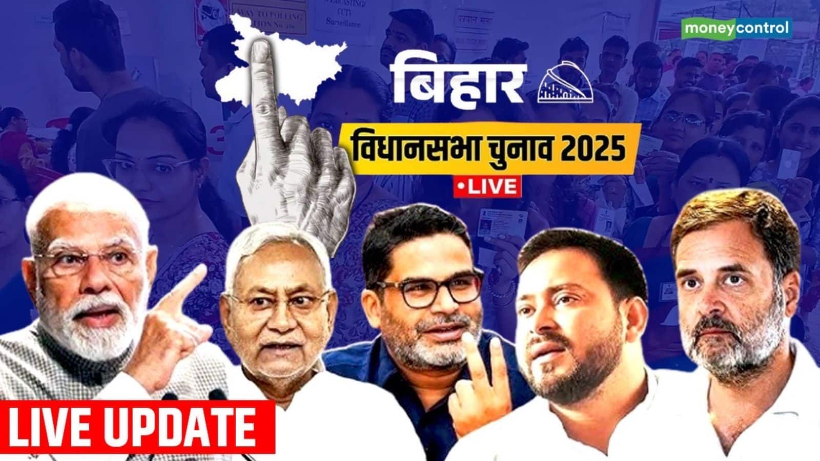 Bihar Chunav LIVE: 121 सीटें और 1314 उम्मीदवार… बिहार में पहले चरण का मतदान जारी, दांव पर इन दिग्गजों की किस्मत