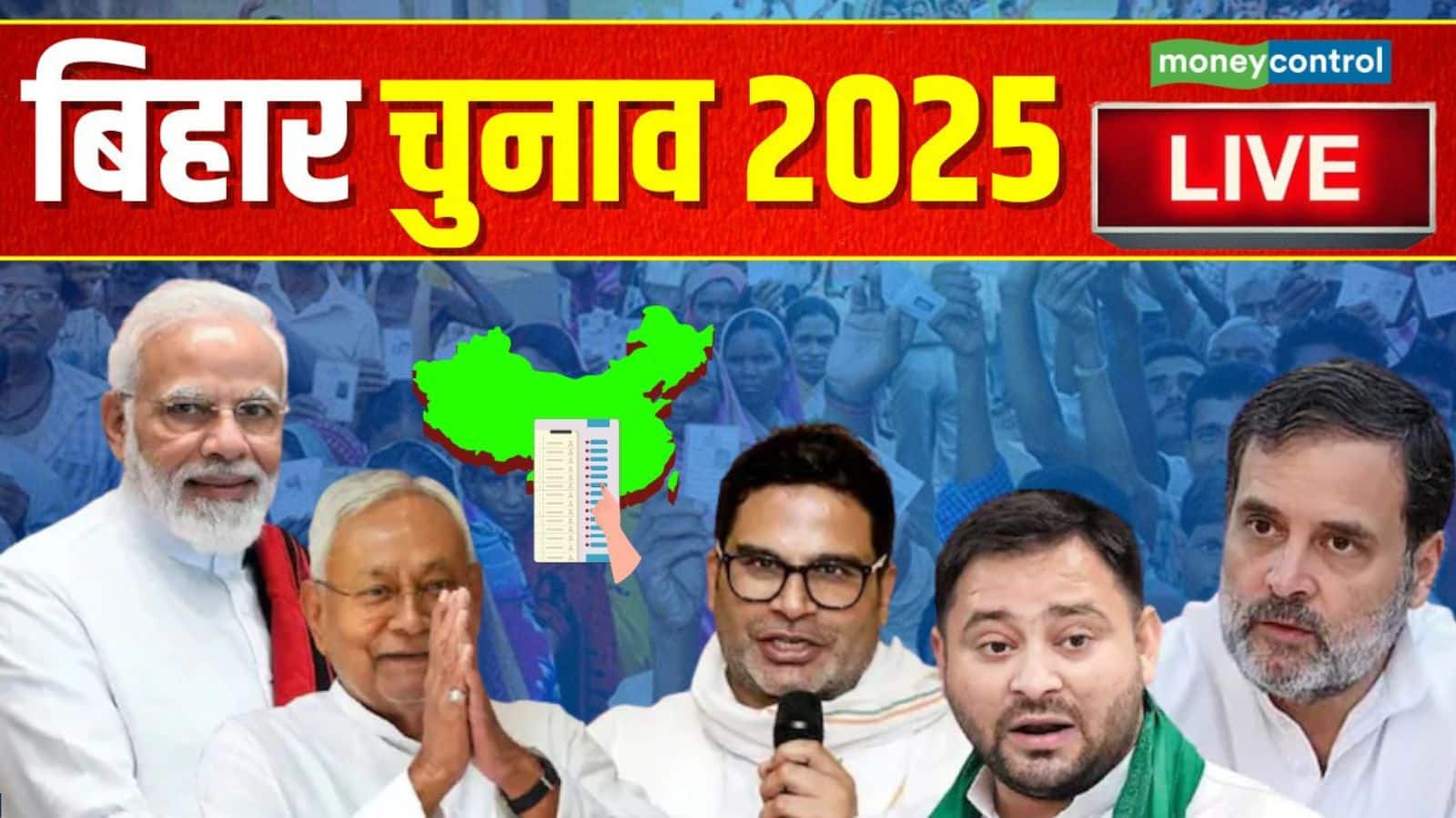Bihar Chunav Phase 2 Voting Live: बिहार चुनाव में 122 सीटों पर वोटिंग शुरू, 1302 उम्मीदवारों की किस्मत का होगा फैसला