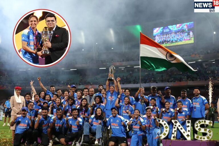 चैंपियन बेटियों के लिए BCCI ने खोली तिजोरी, WC जीतने के बाद दिए इतने करोड़