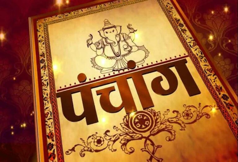 28 नवंबर 2025 Panchang: आज है मार्गशीर्ष कृष्ण पक्ष की अष्टमी तिथि, जानें शुभ मुहूर्त और राहुकाल का समय