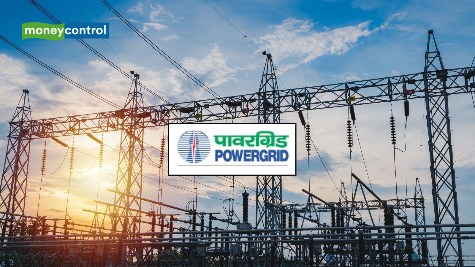 Power Grid Q2 results: सरकारी बिजली कंपनी का मुनाफा गिरा, फिर भी तगड़े डिविडेंड का ऐलान