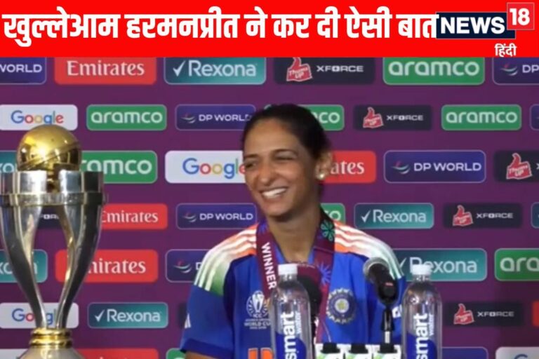 VIDEO:हरमनप्रीत ने किससे किया मिठाई खिलाने का वादा, आगे क्या है कप्तान का इरादा