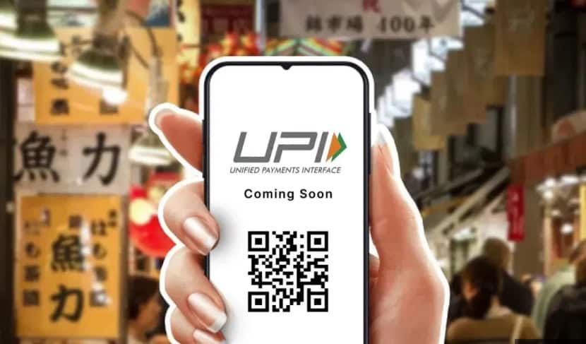अभ इस देश में भी भारतीय UPI की हुई एंट्री, डिजिटल भुगतान होगा और भी आसान