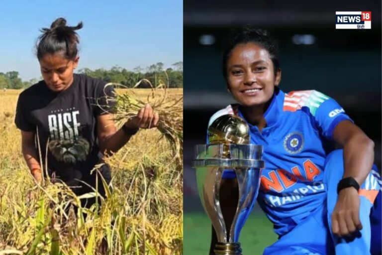 वर्ल्ड चैंपियन प्लेयर की धान काटते हुए फोटो हुई थी वायरल, WPL में रहीं अनसोल्ड