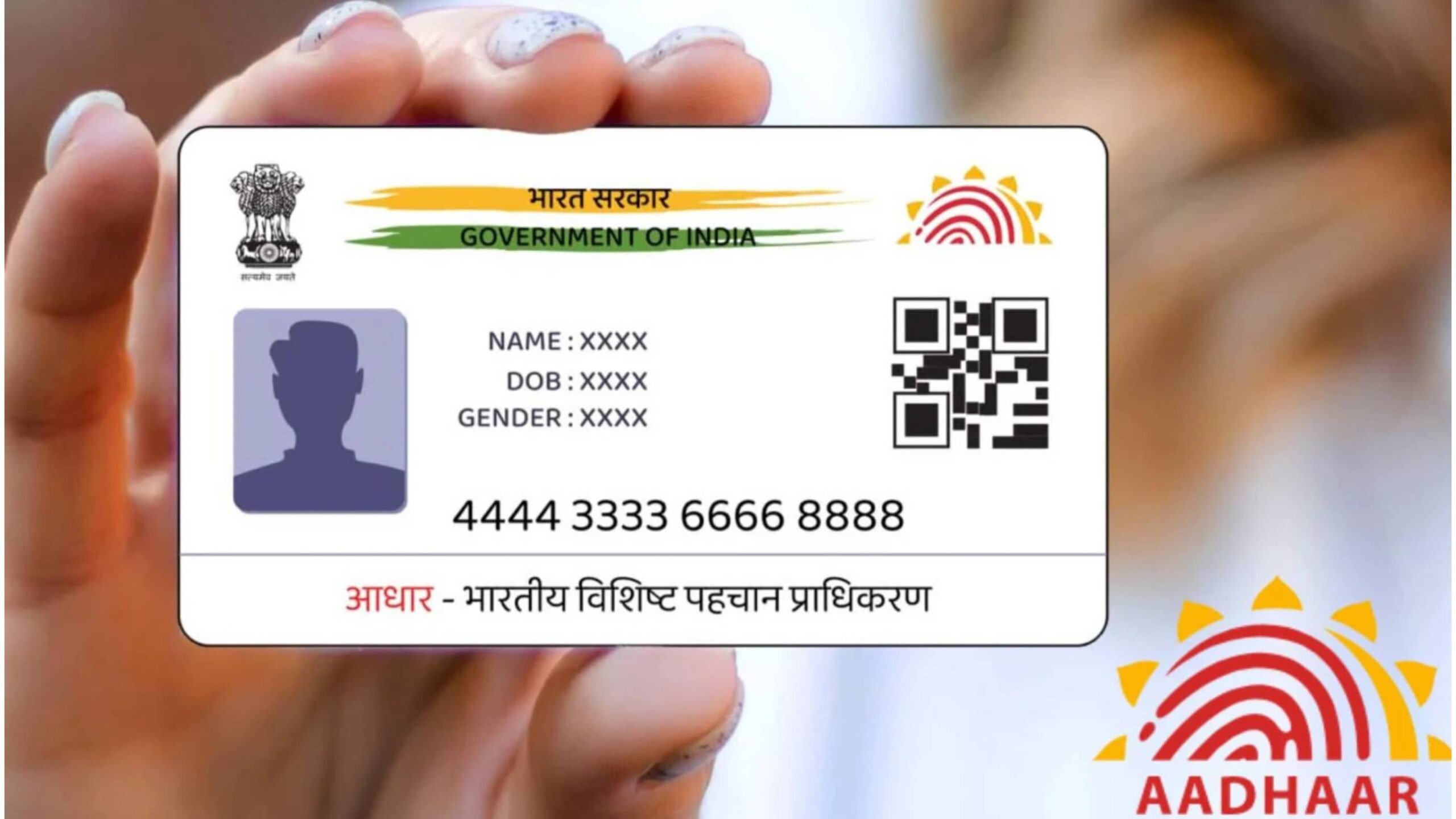 Aadhaar Card Update: आधार कार्ड पर नहीं दिखेगा पता और जन्म तिथि, फोटो-QR कोड से होगी पहचान, क्या है UIDAI का प्लान?