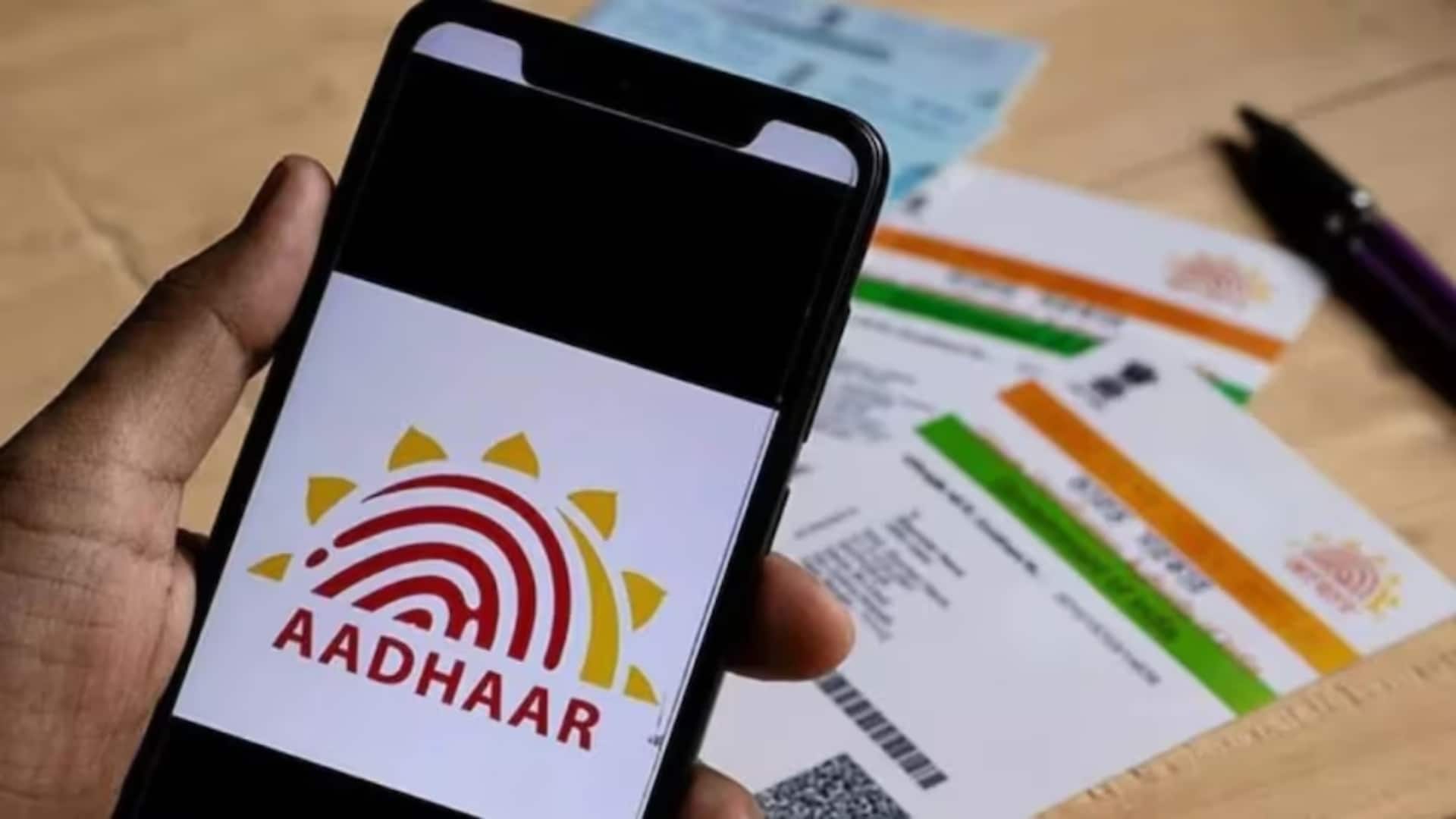 New Aadhaar App: फर्जी आधार कार्ड पहचानना अब हुआ बेहद आसान, जानिए कैसे करेगा ये ऐप आपकी मदद