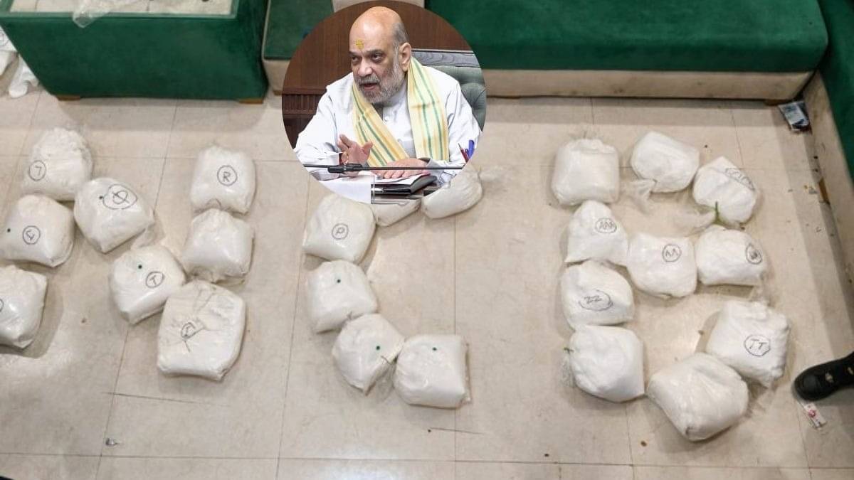 दिल्ली में 262 करोड़ का मेथामफेटामाइन जब्त, अमित शाह ने थपथपाई दिल्ली पुलिस और NCB की पीठ