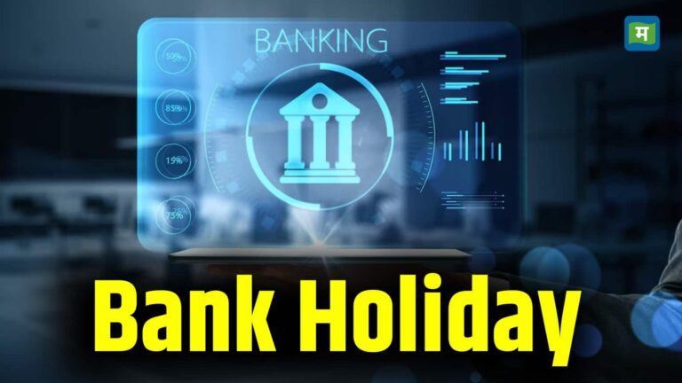 Bank Holiday: क्या कल शनिवार 29 नवंबर को बंद रहेंगे बैंक? जानें से पहले चेक कर लें हॉलिडे लिस्ट