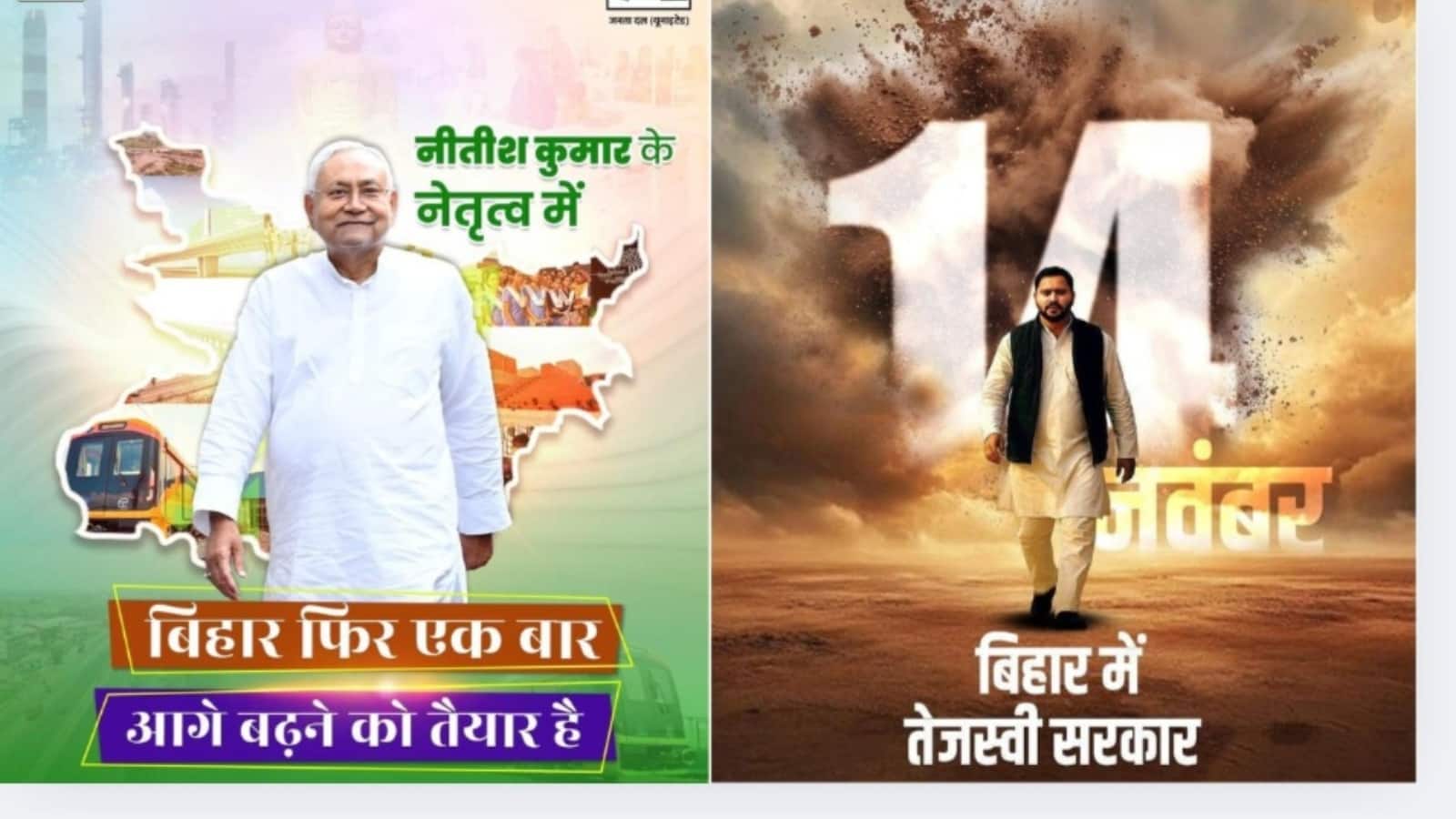 Bihar Election Result 2025: रिजल्ट से पहले पोस्टर की टक्कर, नीतीश–तेजस्वी ने बढ़ाया सियासी घमासान