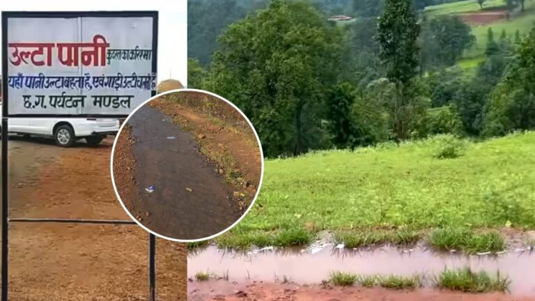 Chhattisgarh में वो जगह, जहां नीचे से ऊपर की ओर बहता है पानी; 'भूतिया' या 'कुदरती करिश्मा' कहकर बुलाते थे लोग, क्या है रहस्य?