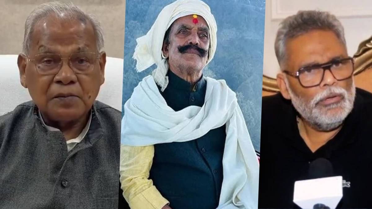 Bihar: दुलारचंद हत्याकांड पर बिहार में सियासी उबाल, जीतन राम मांझी ने बताया RJD का हाथ तो पप्पू यादव बोले- ये गुंडा राज्य नहीं तो...