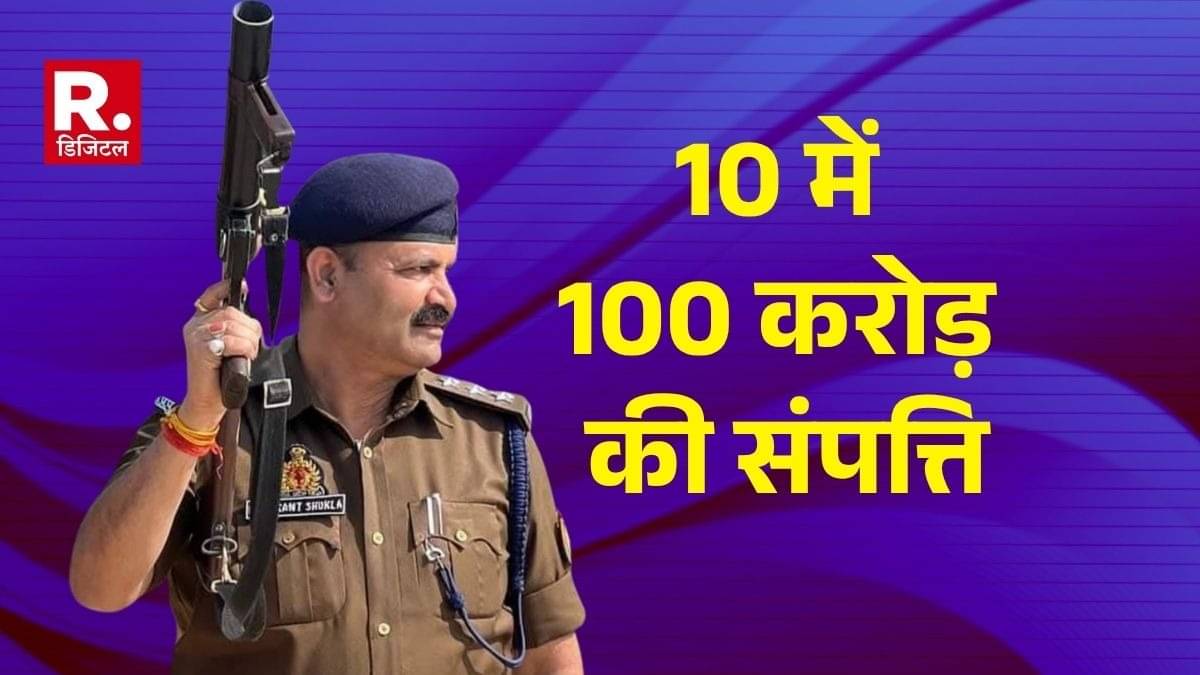 UP: कानपुर DSP ऋषिकांत शुक्ला पर कसा शिकंजा, SIT जांच में 100 करोड़ की संपत्ति अर्जित करने का खुलासा, विजिलेंस जांच की सिफारिश