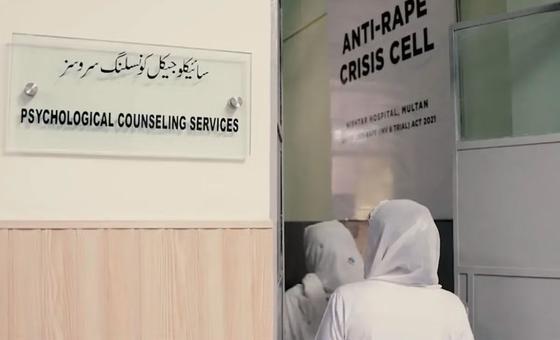पाकिस्तान: बलात्कार-विरोधी केन्द्र, भुक्तभोगियों का नया सहारा