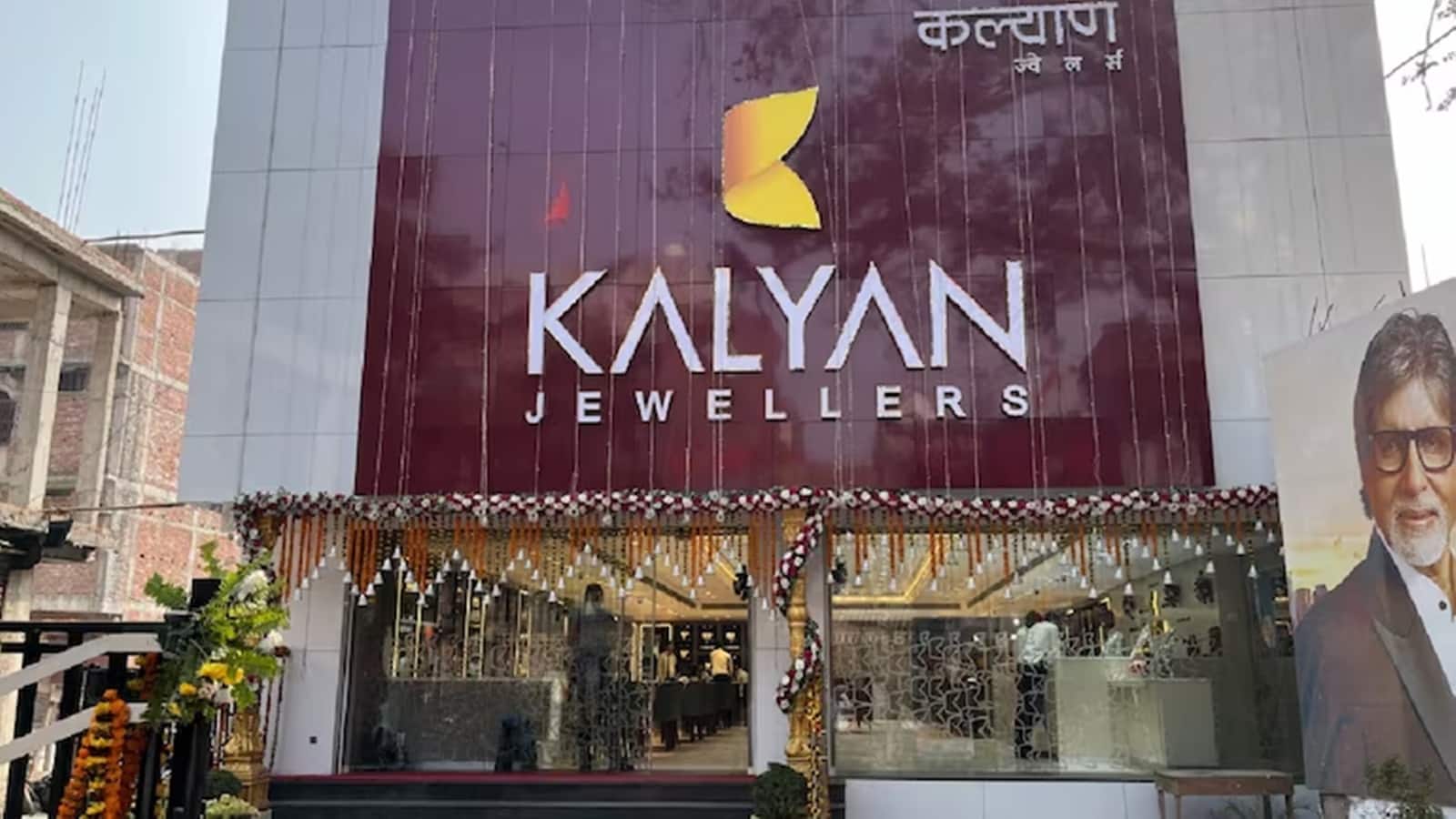 Kalyan Jewellers Q2 Results: सितंबर तिमाही में मुनाफा डबल, रेवेन्यू में भी तगड़ा उछाल