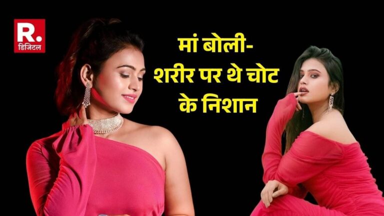 'खुशबू मर गई, बॉडी अकड़ गई है...', कासिम ने किया कॉल, भापोल में मॉडल की सदिग्ध हालात में मौत, परिजनों ने लगाया लव जिहाद का आरोप
