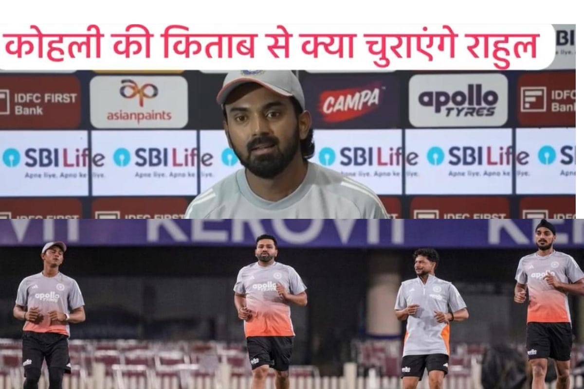 VIDEO: विराट कोहली को क्यों टीम के लिए कीमती बता गए वनडे के कप्तान राहुल?