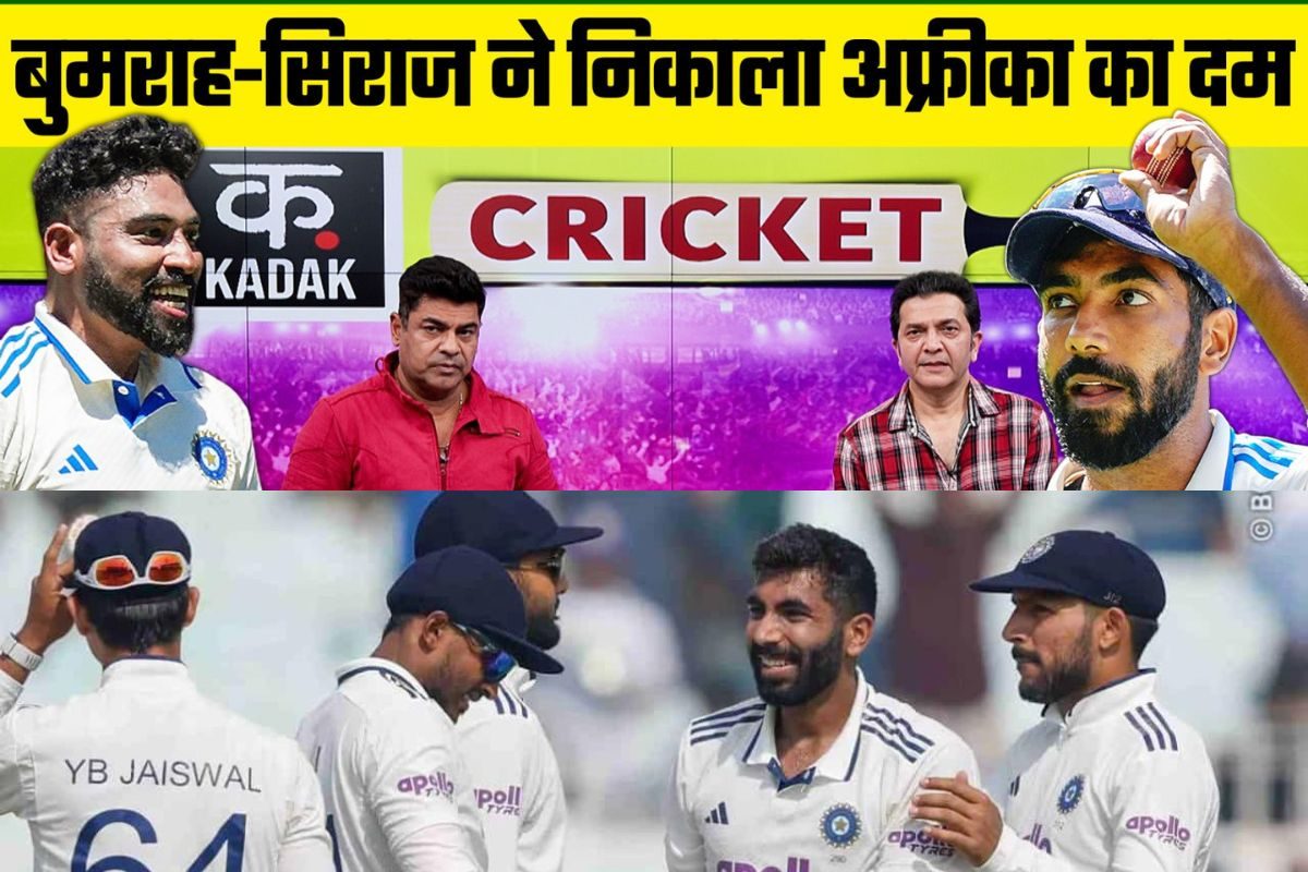 VIDEO: पहले दिन क्यों ईडेन गार्डेंस की पिच पर बल्लेबाजी करना रहा मुश्किल?