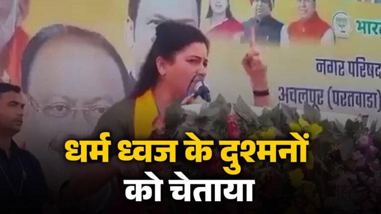 'धर्म ध्वज पर जो उंगली उठाता है, उसकी उंगलियां काट देनी चाहिए...', अमरावती से नवनीत राणा ने किया ऐलान