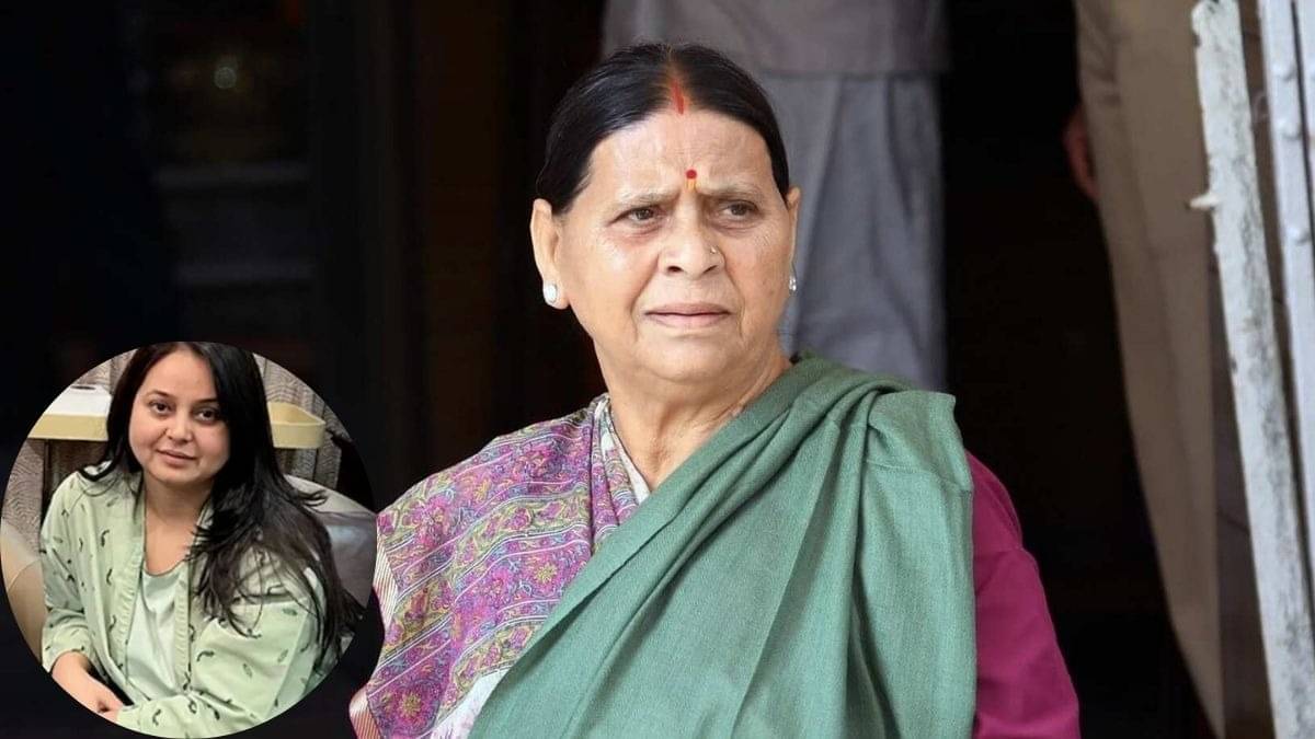 राबड़ी देवी को घर खाली करने का मिला नोटिस, तो परिवार से नाता तोड़ने वाली बेटी रोहिणी आचार्य का छलका दर्द, कहा- सुशासन बाबू का विकास...