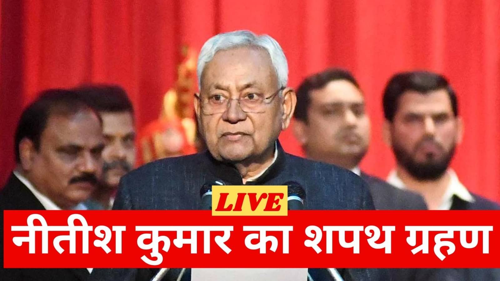 Nitish Kumar Shapath Grahan Live: नीतीश कुमार आज 10वीं बार लेंगे मुख्यमंत्री पद की शपथ, PM मोदी समेत ये नेता होंगे शामिल