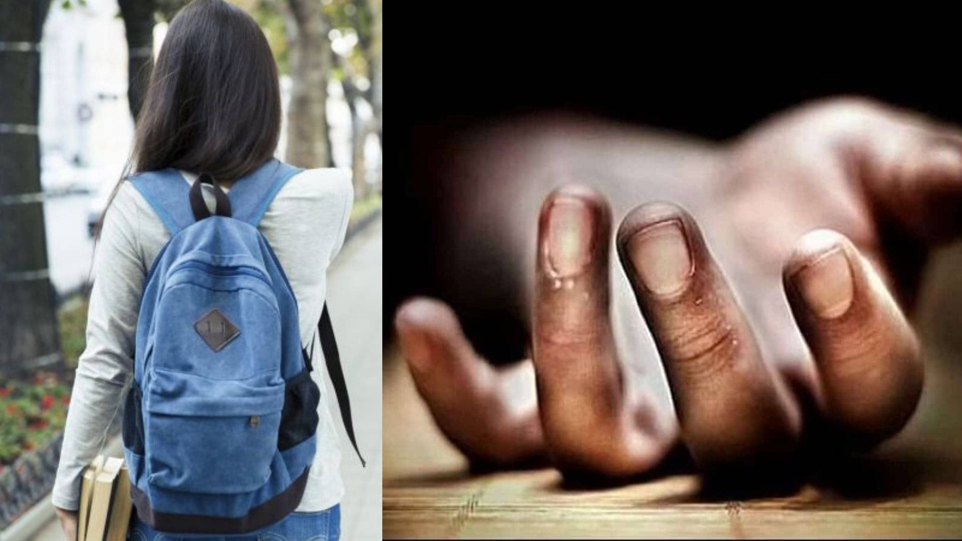 स्‍कूल देर से आने पर टीचर ने 6ठीं क्लास की बच्ची को दी उठक-बैठक की ऐसी सजा, गर्दन-पीठ में भयानक दर्द के बाद मौत