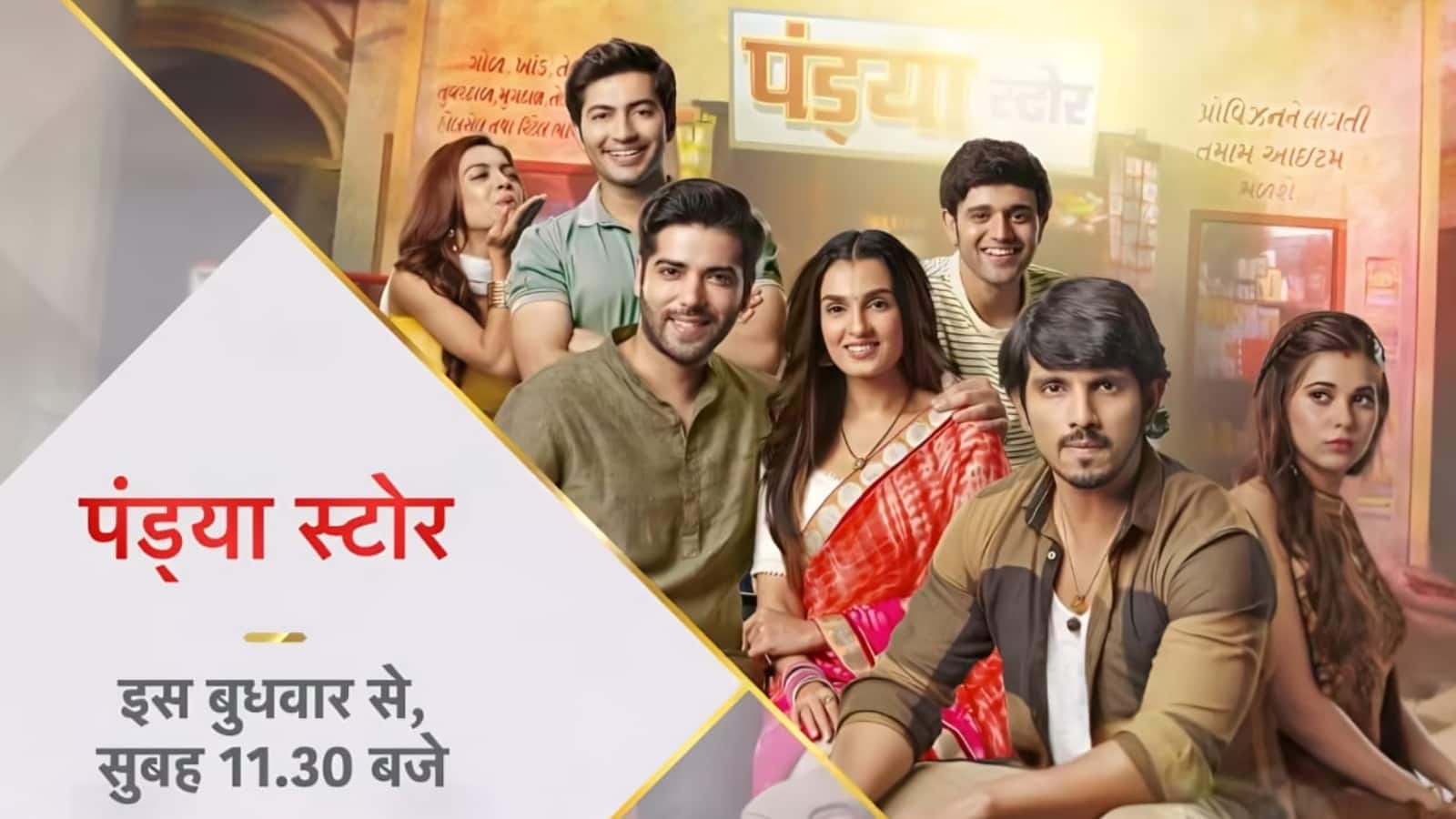 Pandya Store: स्टार प्लस पर फिर लौट रहा हैं ‘पंड्या स्टोर’, कंवर ढिल्लों ने कही दिल को छू लेने वाली बात