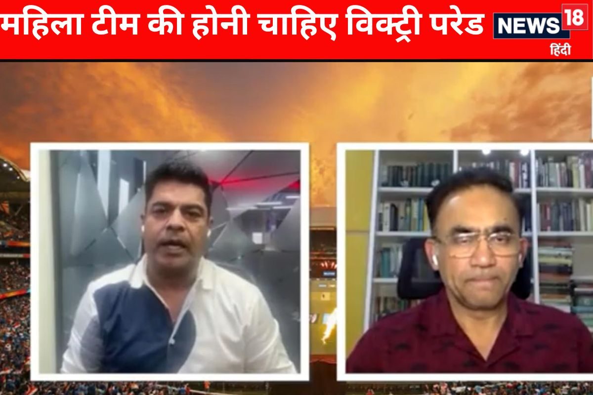 VIDEO: पूर्व सेलेक्टर का सवाल, क्यों नहीं हुई विश्वविजेता टीम की विक्ट्री परेड?