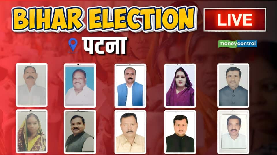 Patna All Seats Result Updates: पटना की 14 सीटों पर चुनावी संग्राम, किसके सिर सजेगा जीत का ताज? सबकी नजरें इन उम्मीदवारों पर टिकी हैं!