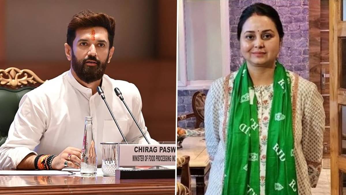 Bihar: 'रोहिणी मेरी बहन जैसी, मैं भी इस दौर से गुजरा हूं, घर में कलह...', लालू परिवार में बढ़े क्लेश पर बोले चिराग पासवान