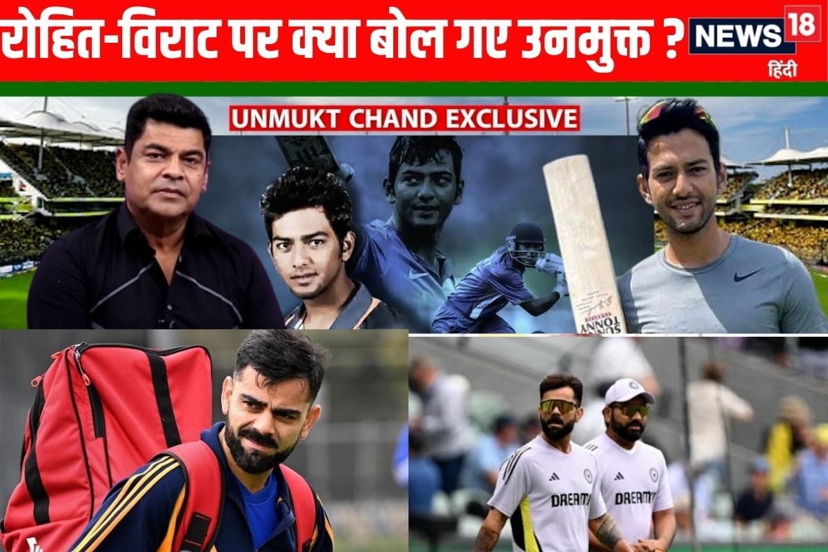 VIDEO: उनमुक्त चंद ने बताया  विराट-रोहित को वर्ल्ड कप 2027 खेलना चाहिए या नहीं